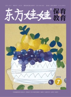 东方娃娃·保育与教育